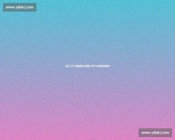 李磊 200 战获纪念球衣 与张稀哲 400 战传奇合影致敬队史